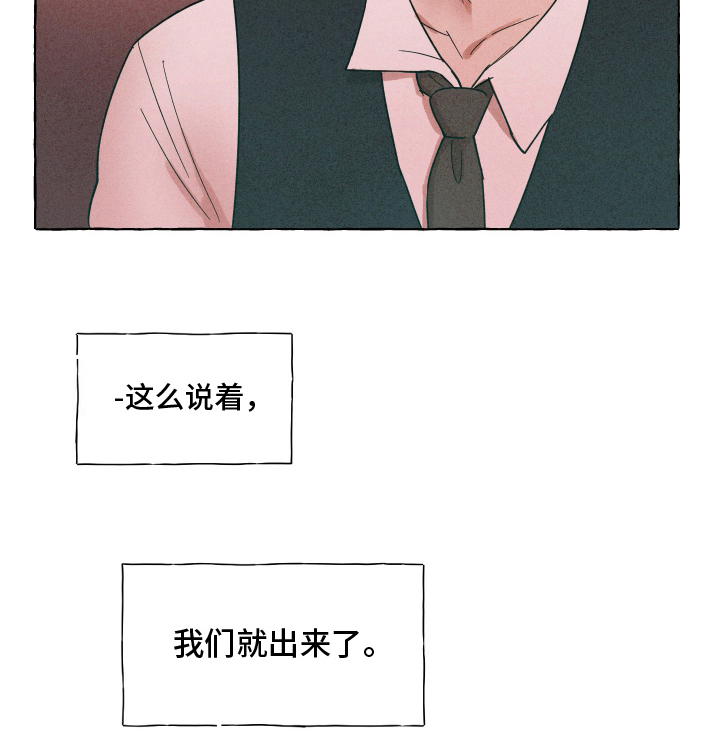 有惊有险第6话图