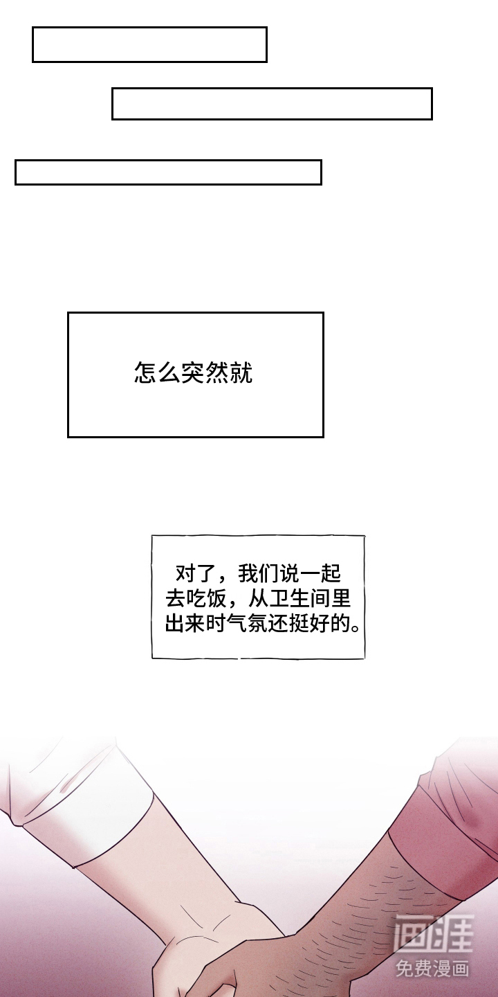 有惊有险第7话图