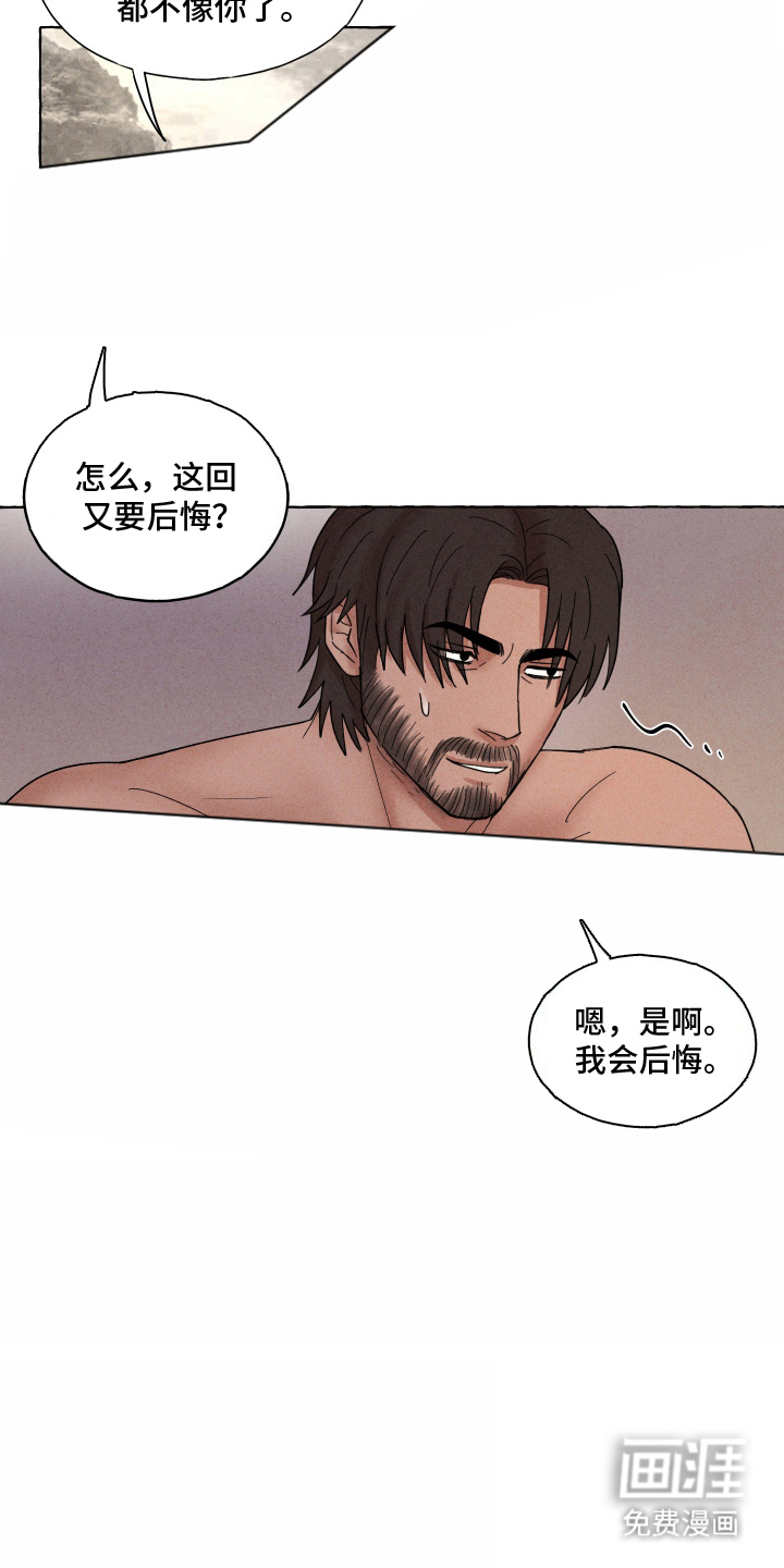 有惊有险第8话图