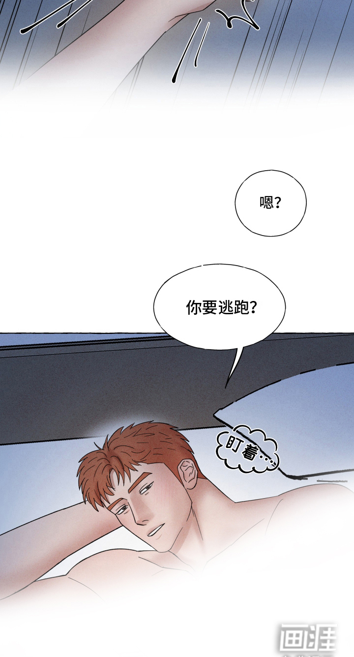 有惊有险第8话图