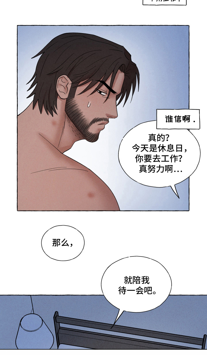 有惊有险第9话图