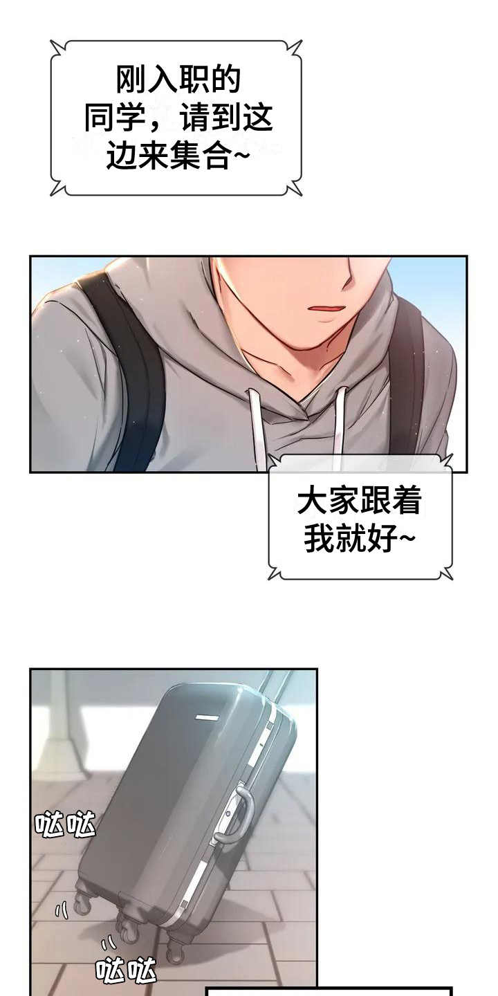 游戏主题乐园第1话图