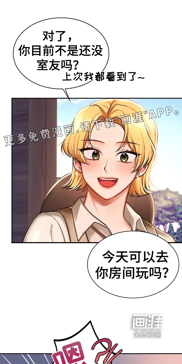 游戏主题乐园第10话图