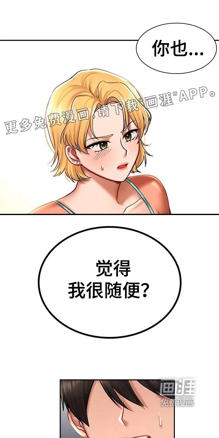 游戏主题乐园第12话图