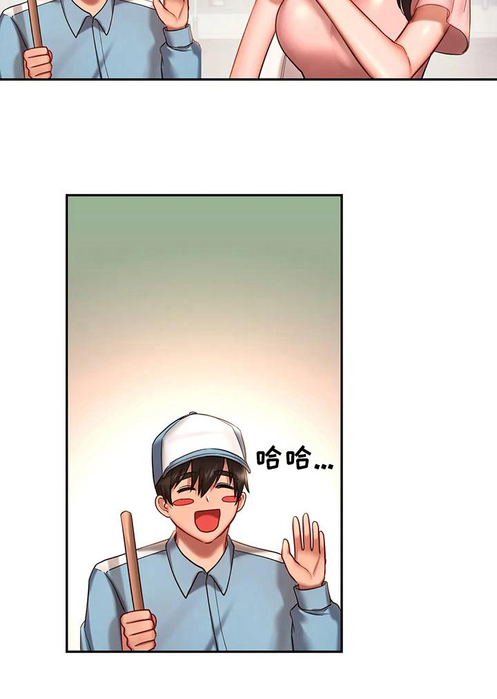 游戏主题乐园第13话图