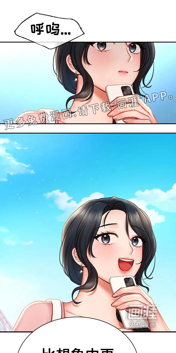 游戏主题乐园第14话图