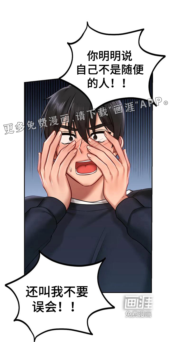 游戏主题乐园第15话图