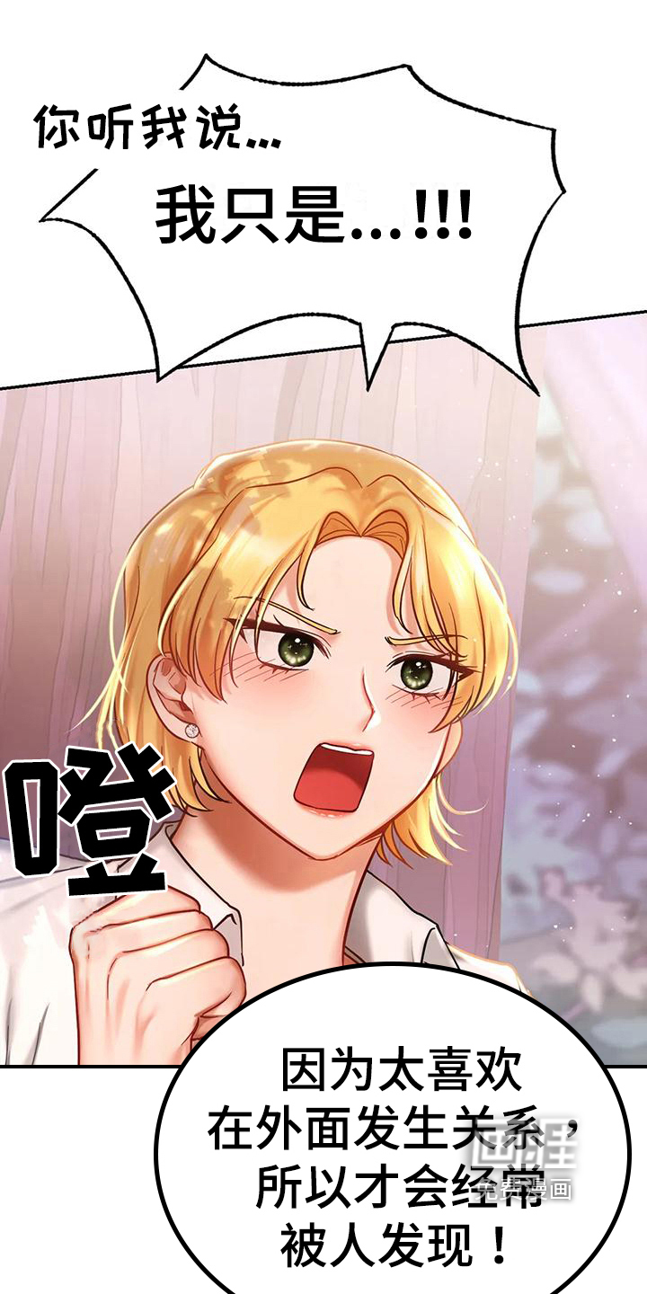 游戏主题乐园漫画-图2
