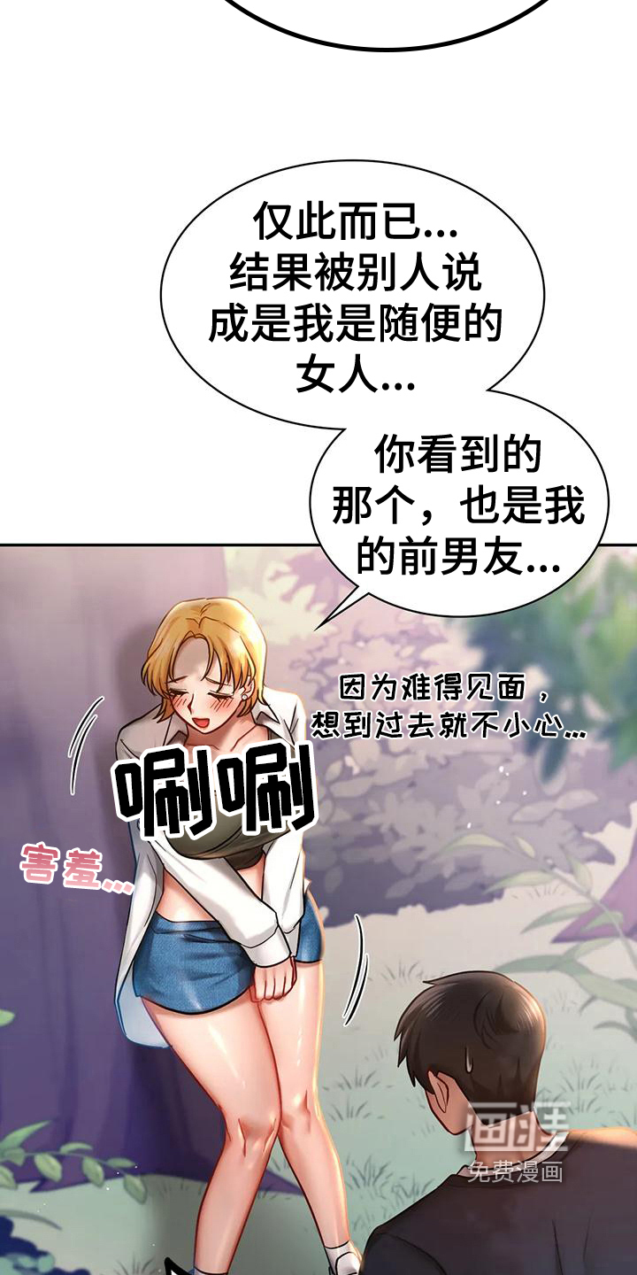 游戏主题乐园漫画-图3