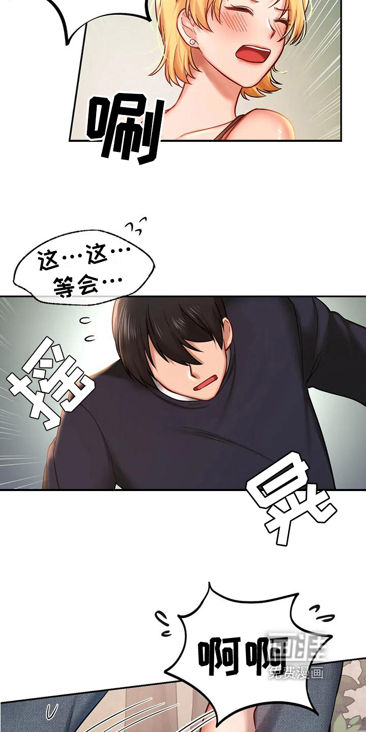 游戏主题乐园漫画-图9