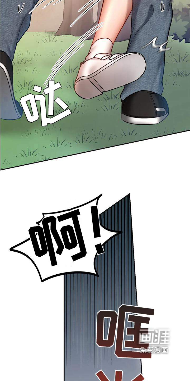 游戏主题乐园漫画-图10