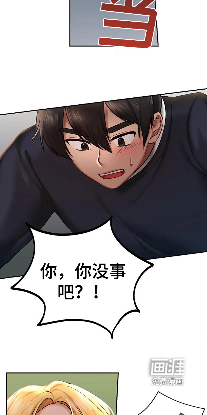 游戏主题乐园漫画-图11