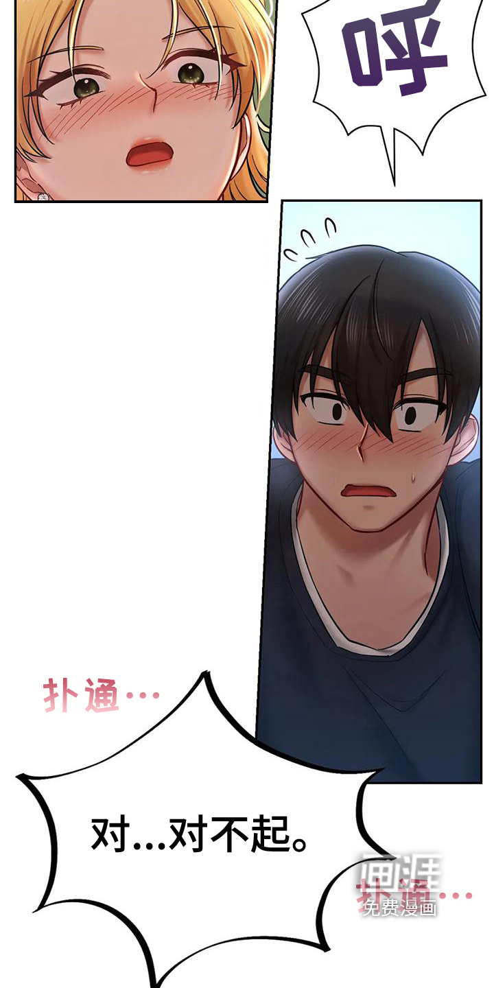 游戏主题乐园漫画-图12