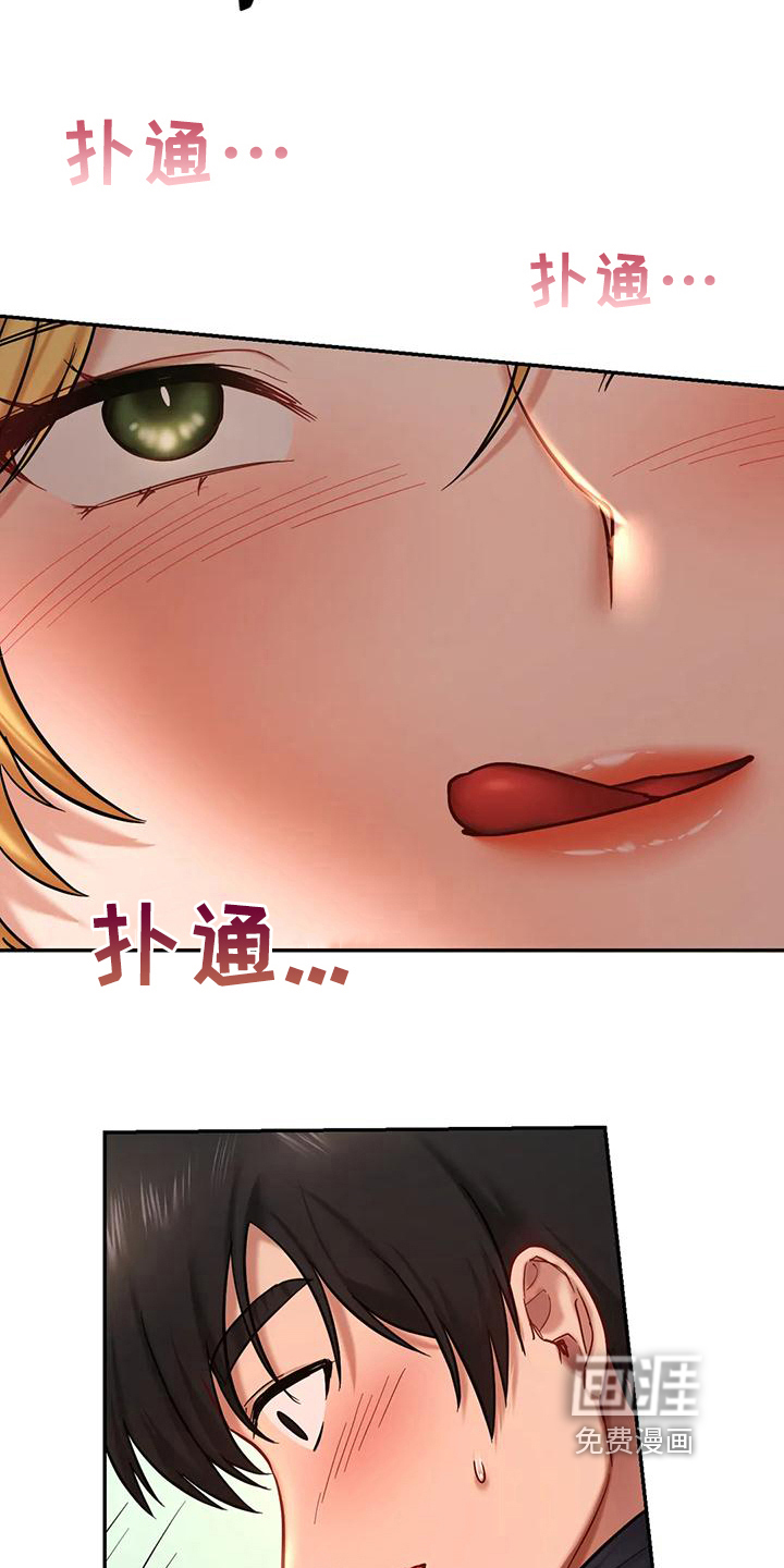 游戏主题乐园漫画-图13