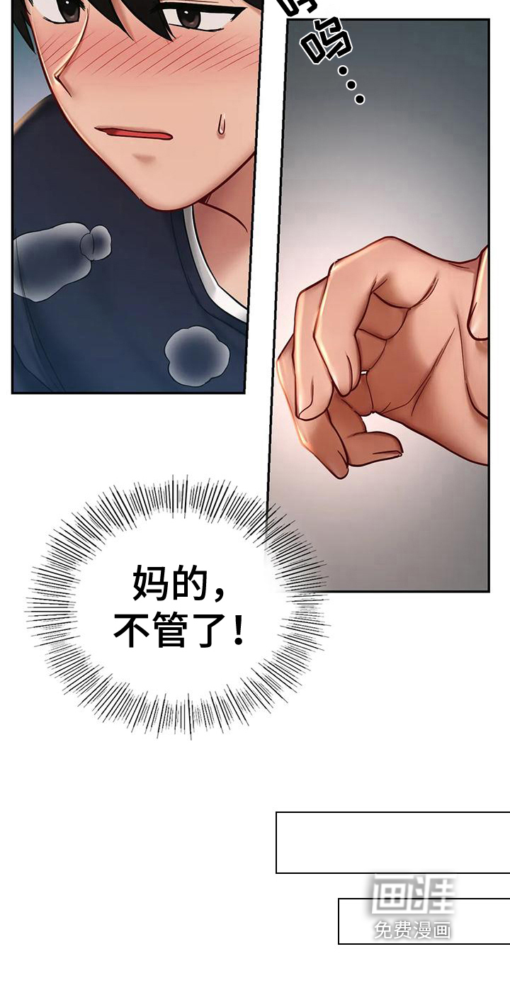 游戏主题乐园第15话图
