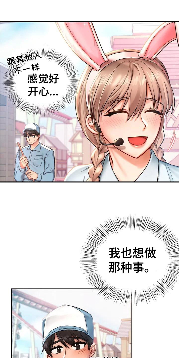 游戏主题乐园第2话图