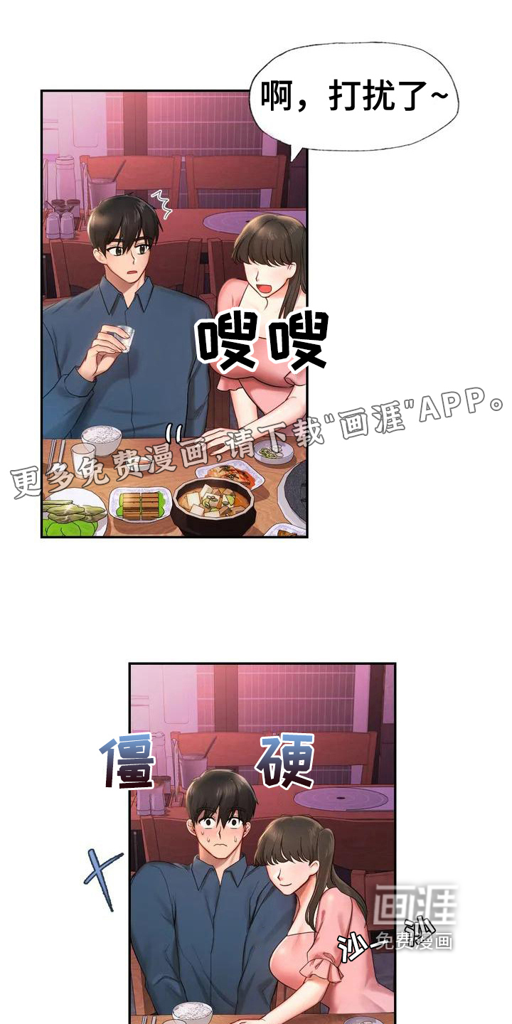 游戏主题乐园第4话图