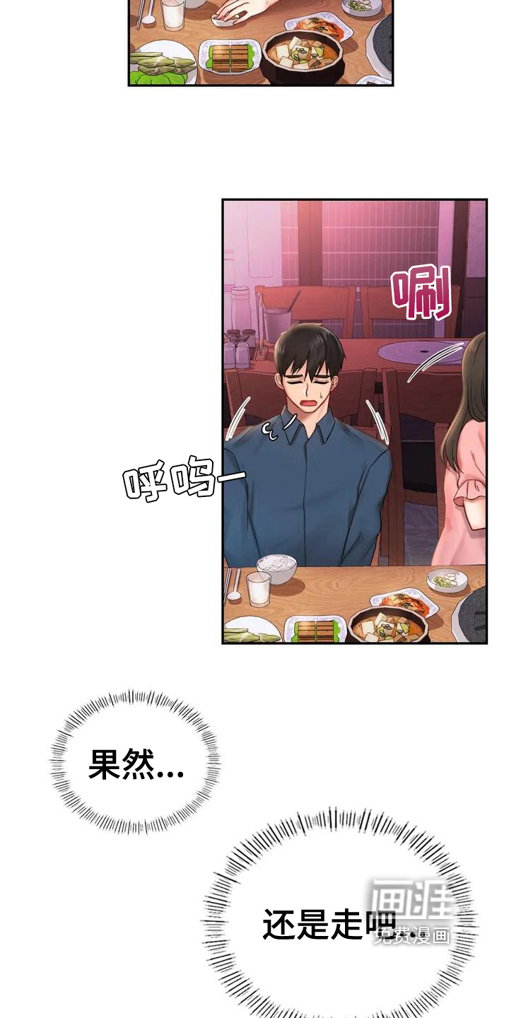 游戏主题乐园第4话图