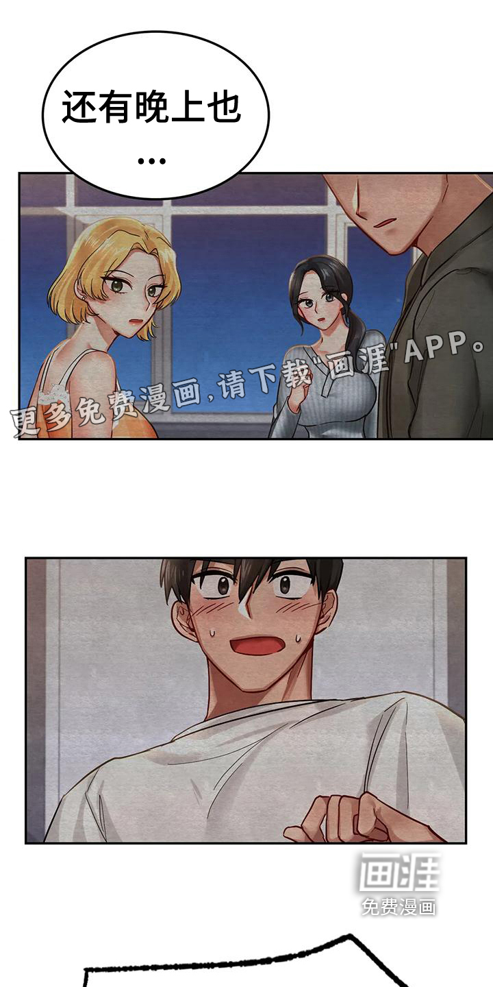 游戏主题乐园第7话图