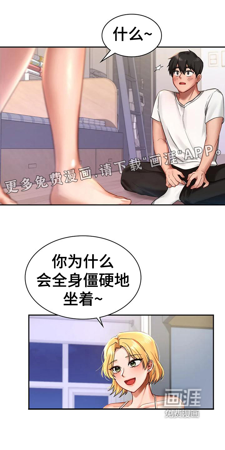 游戏主题乐园第8话图