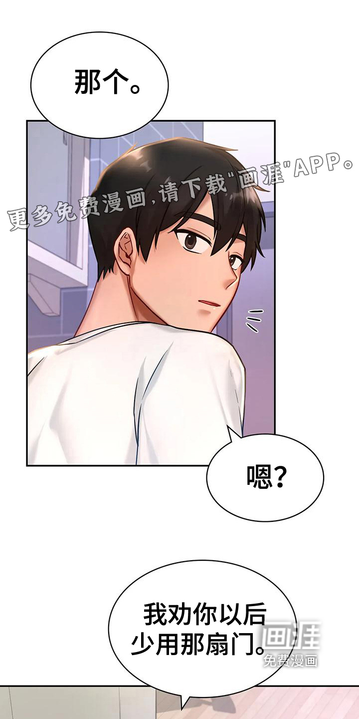 游戏主题乐园第9话图