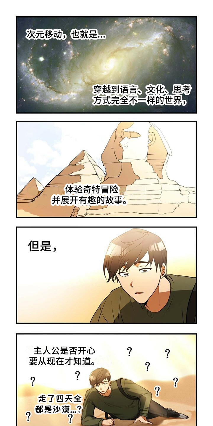 异界苦力征程第1话图