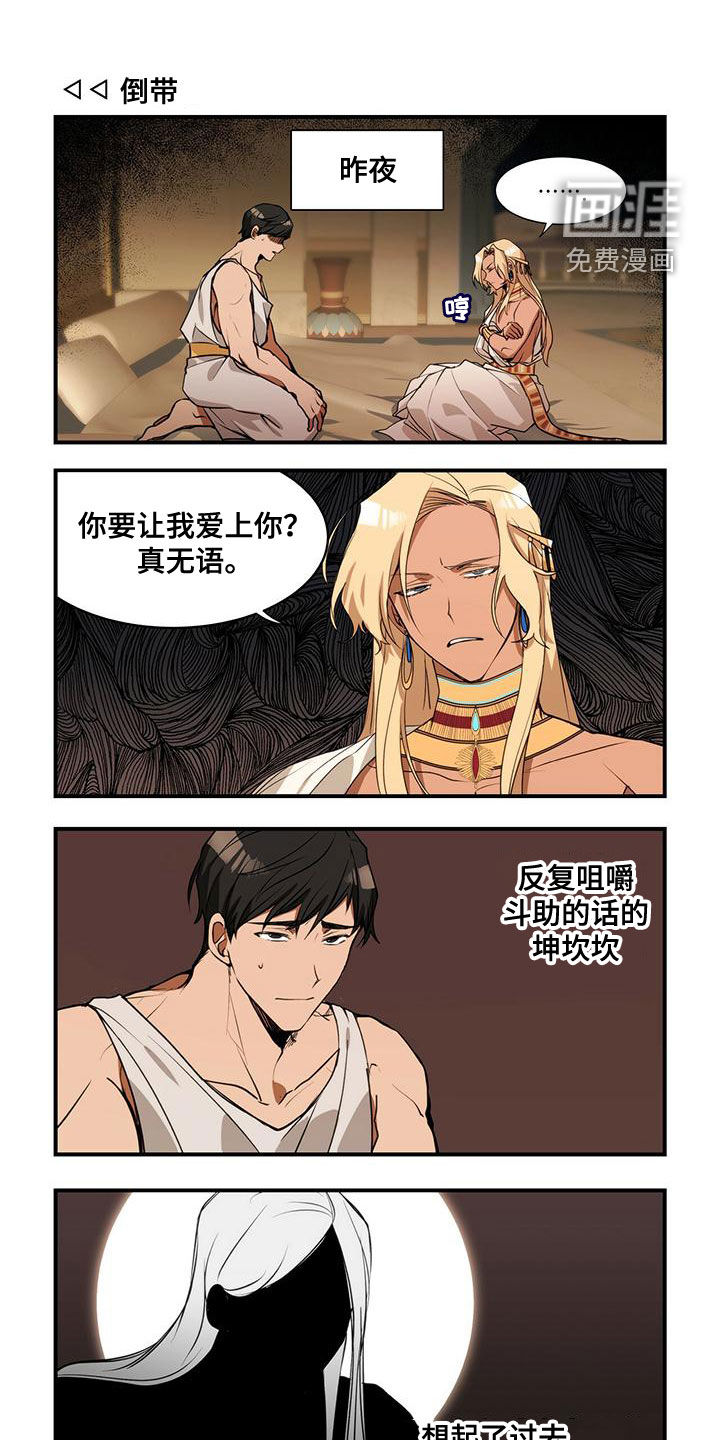 异界苦力征程第11话图