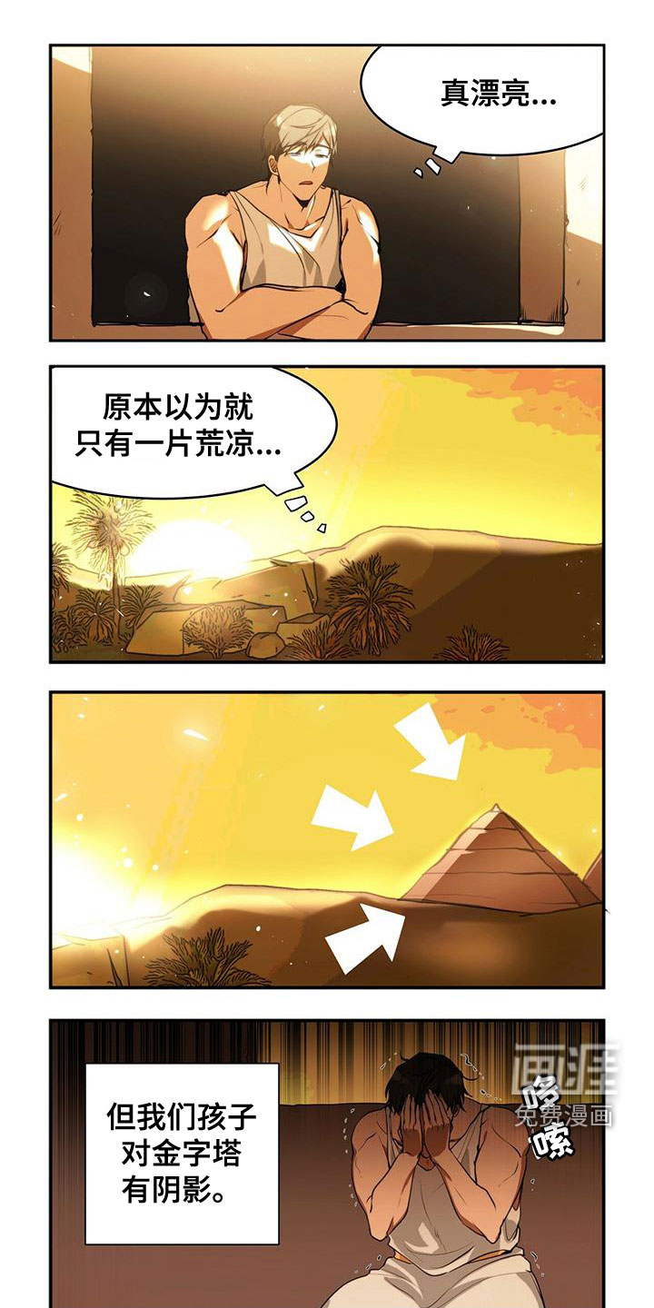 异界苦力征程第13话图