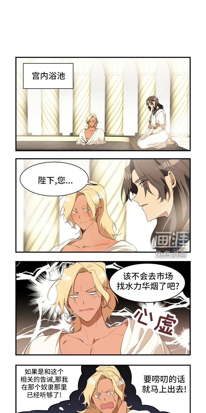 异界苦力征程第17话图