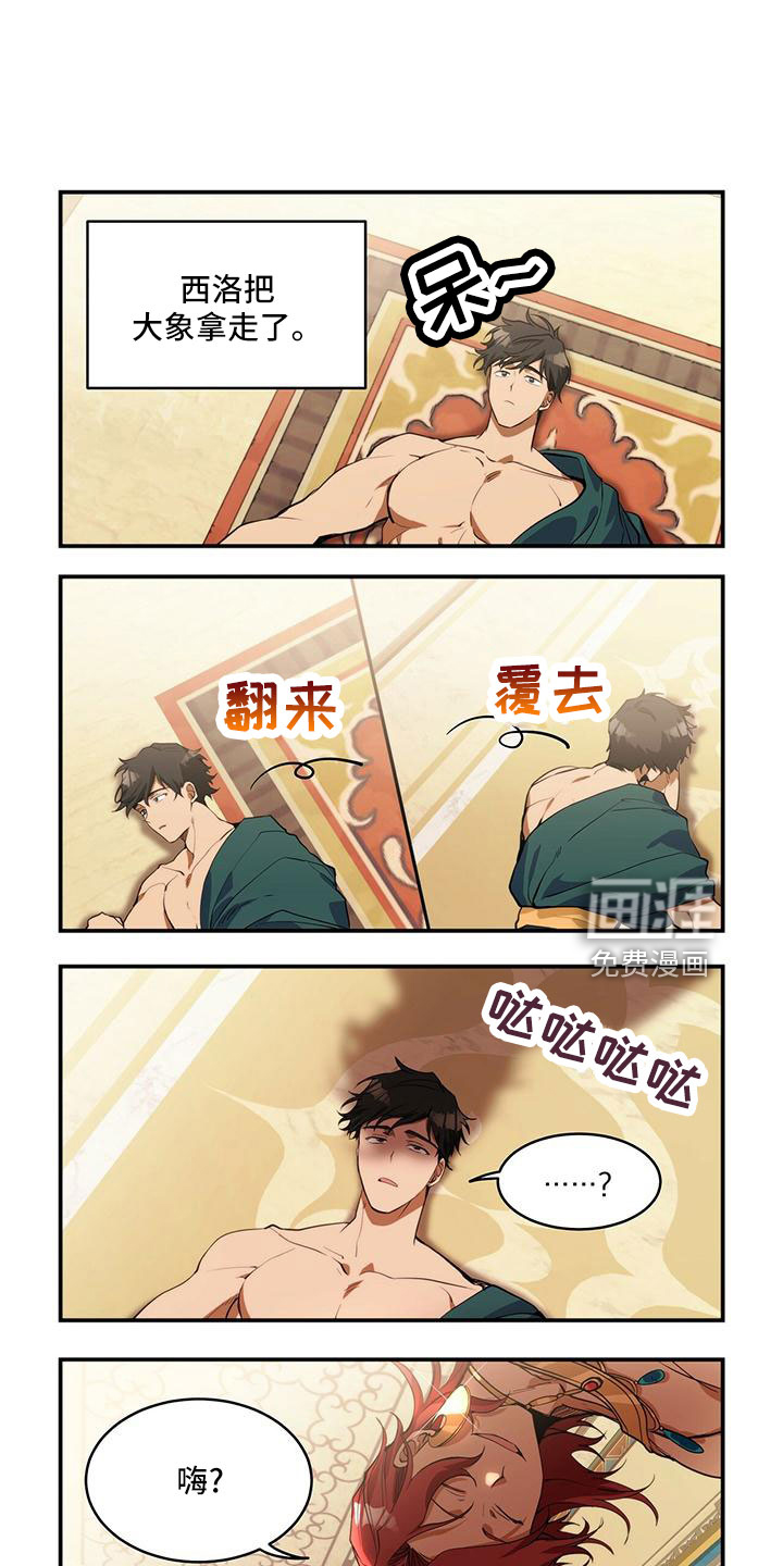 异界苦力征程第18话图