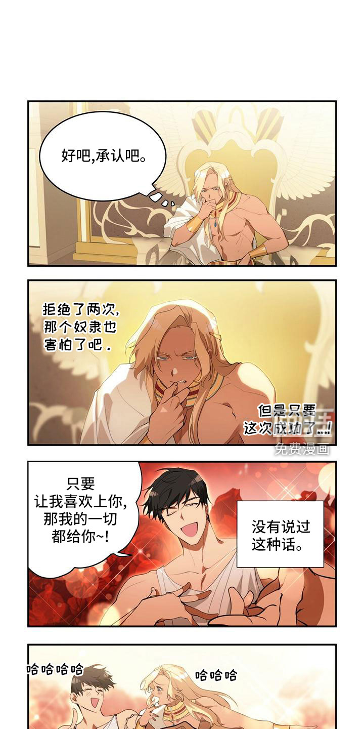 异界苦力征程第19话图