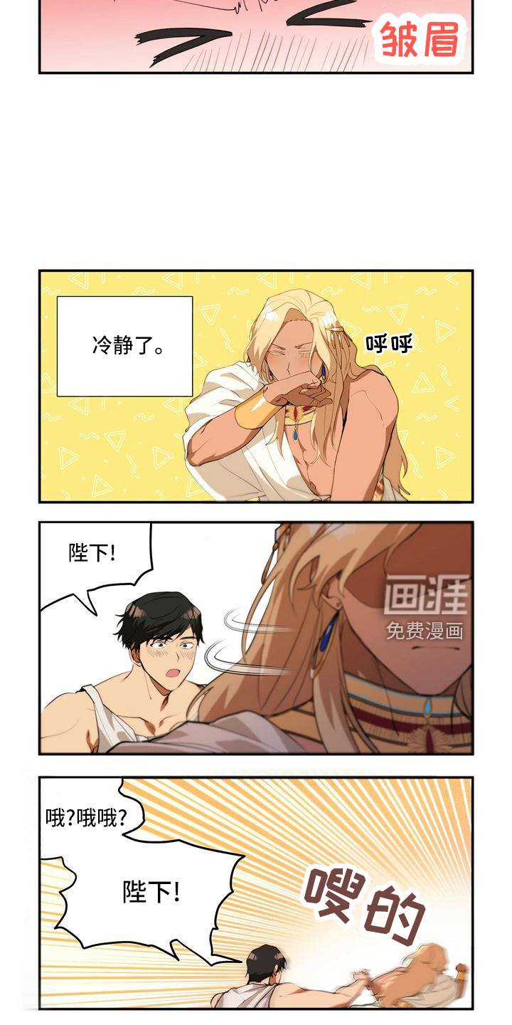 异界苦力征程第20话图