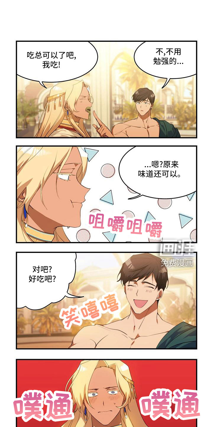 异界苦力征程第21话图