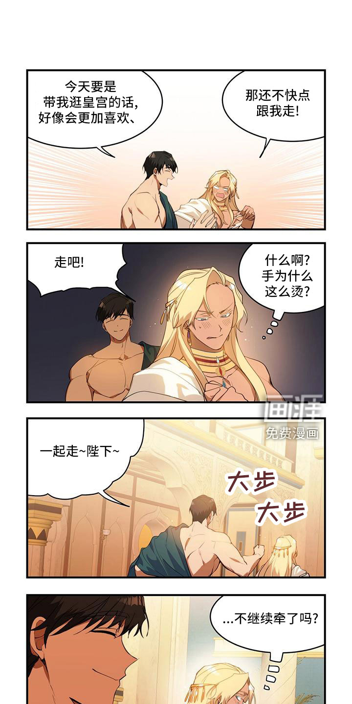 异界苦力征程第22话图