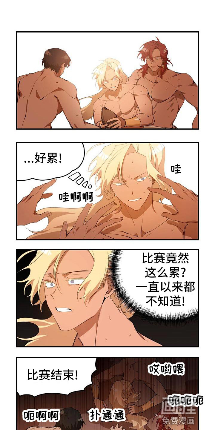 异界苦力征程第24话图