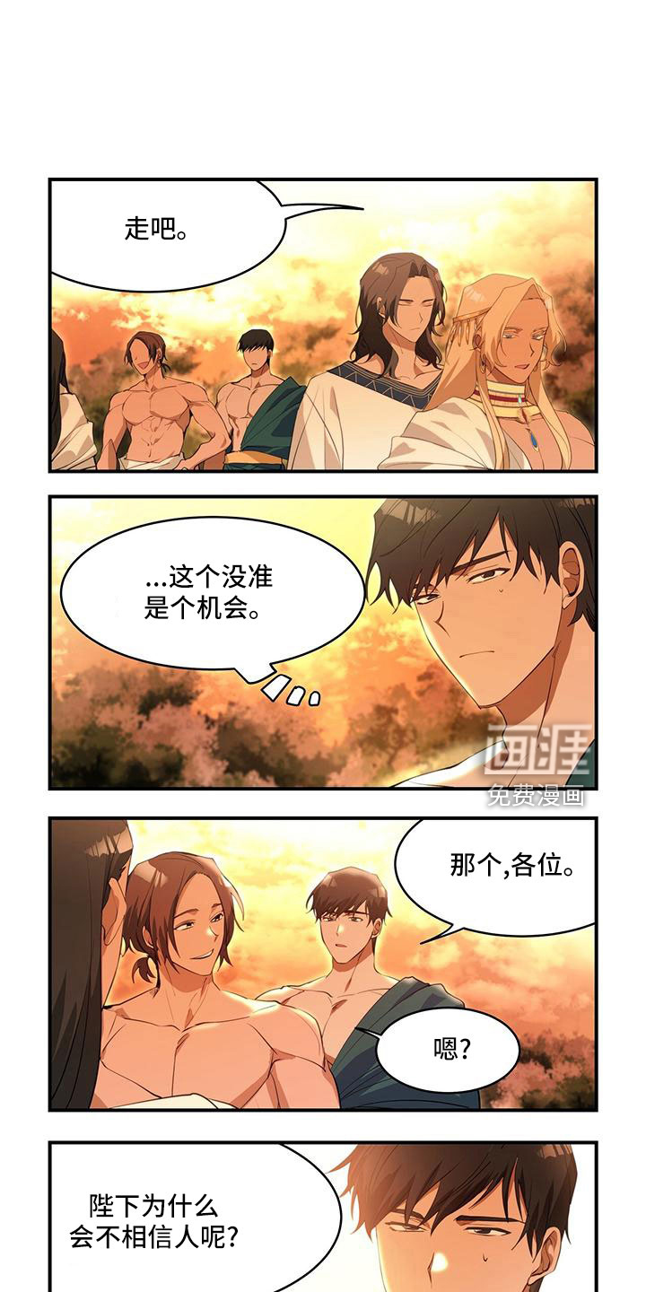 异界苦力征程第25话图