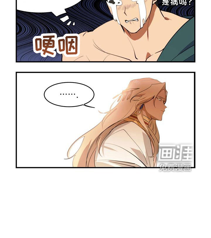 异界苦力征程第25话图