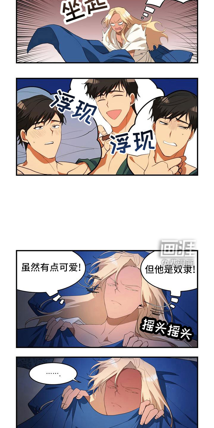 异界苦力征程第26话图