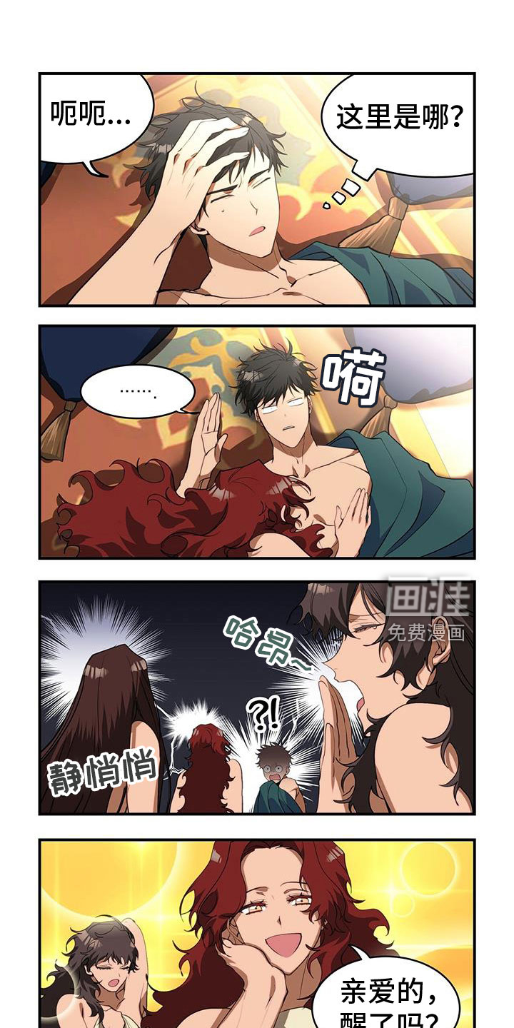 异界苦力征程第27话图