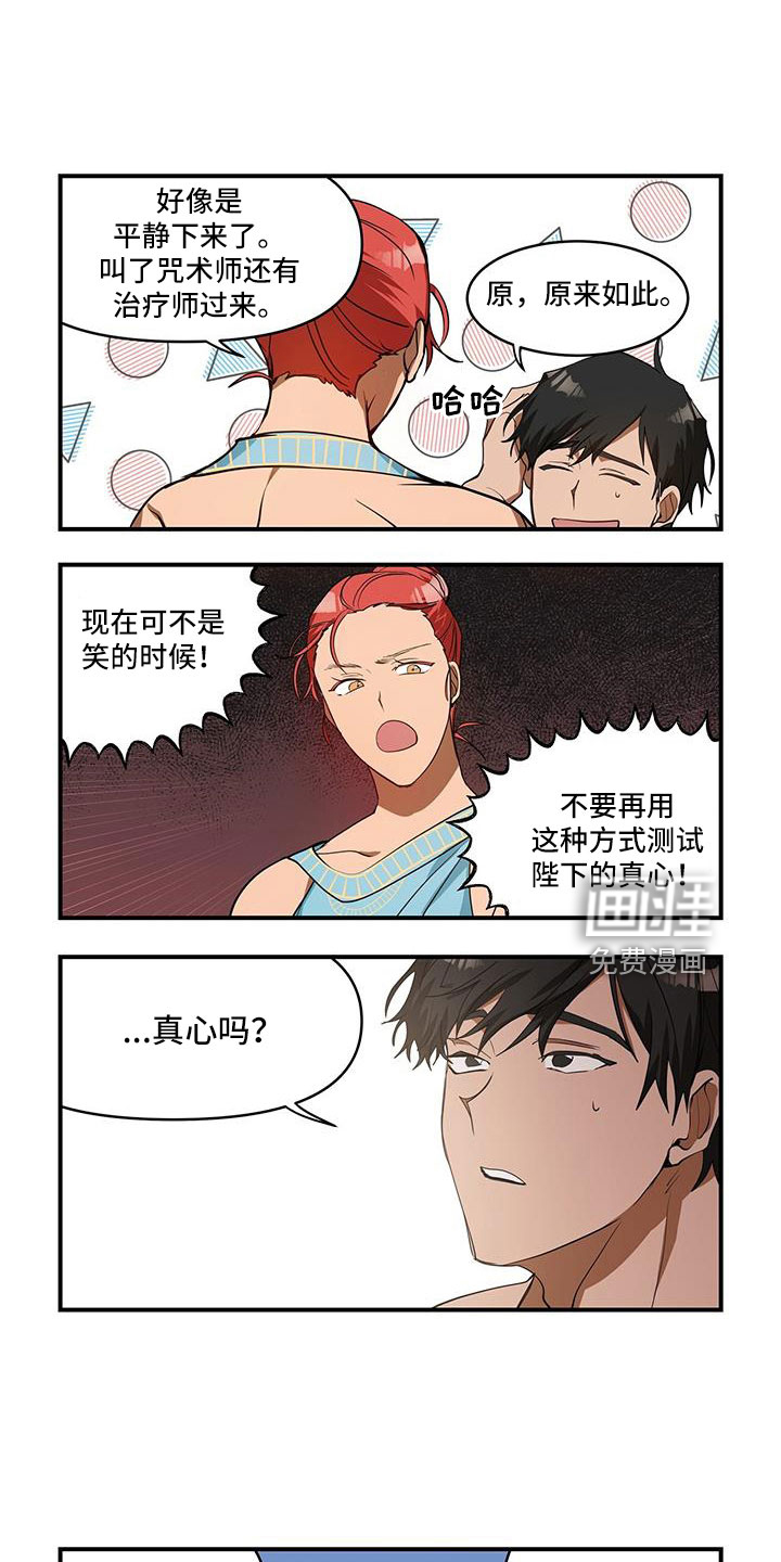 异界苦力征程第30话图