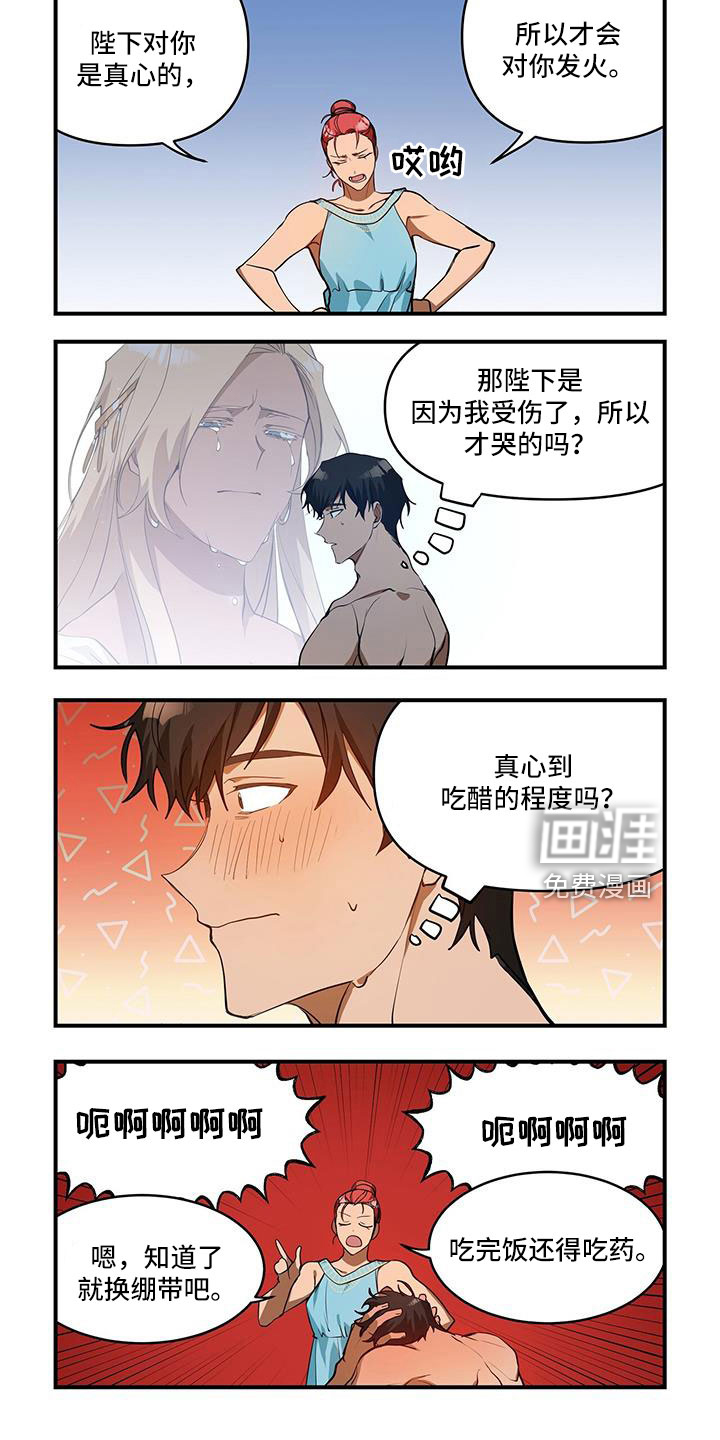 异界苦力征程第30话图