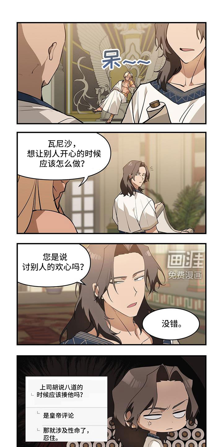 异界苦力征程第31话图