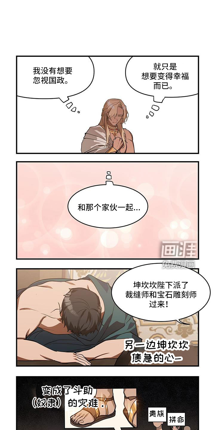 异界苦力征程第32话图