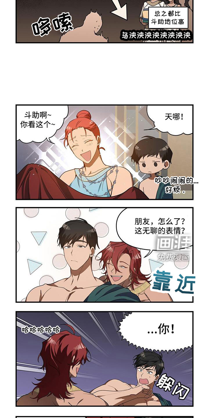 异界苦力征程第32话图