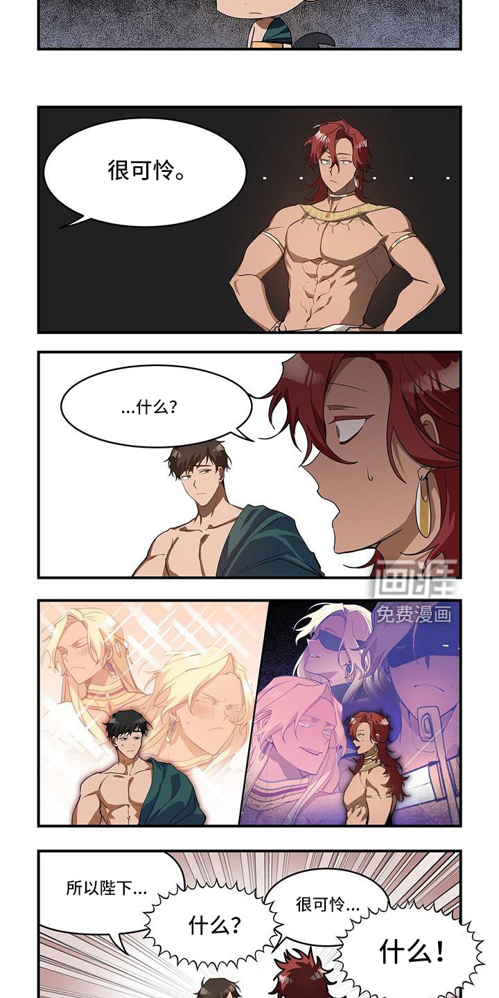 异界苦力征程第33话图