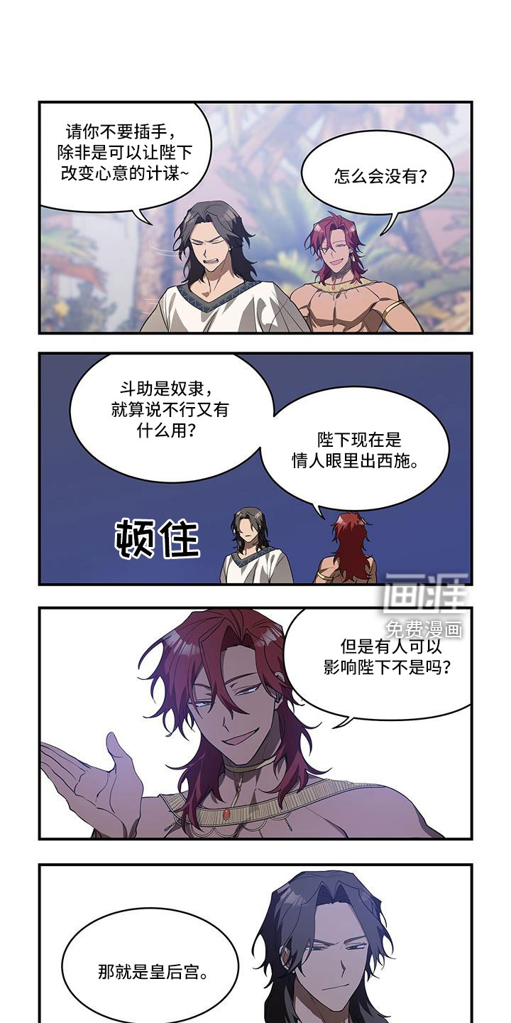 异界苦力征程第34话图