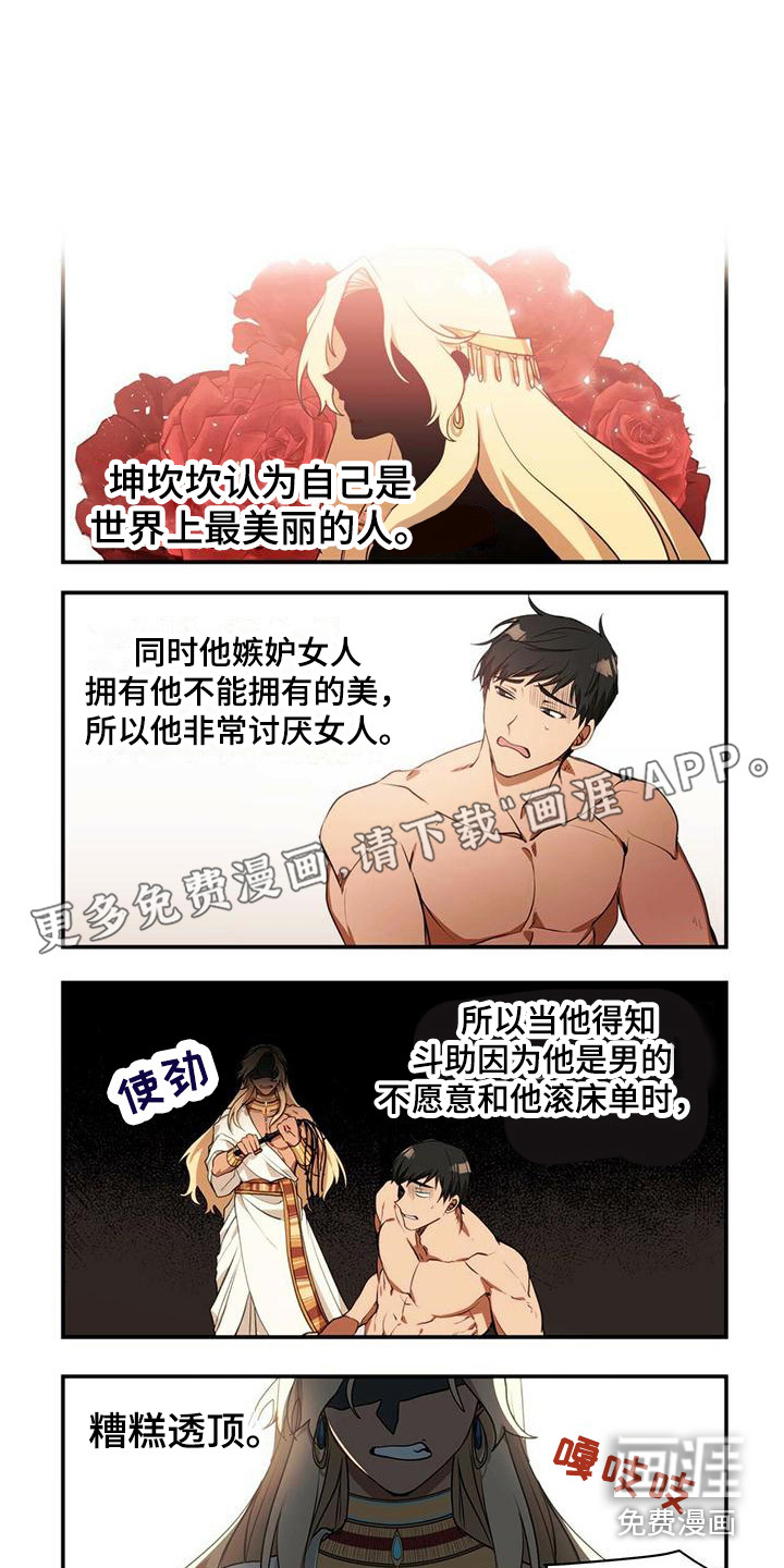 异界苦力征程第6话图