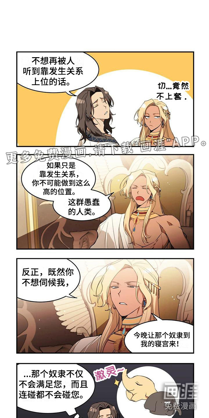 异界苦力征程第8话图