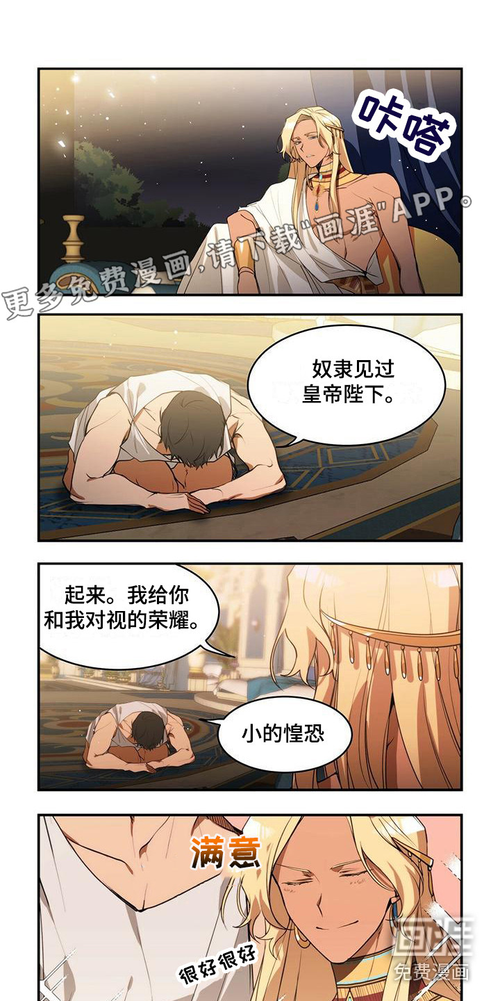 异界苦力征程第9话图