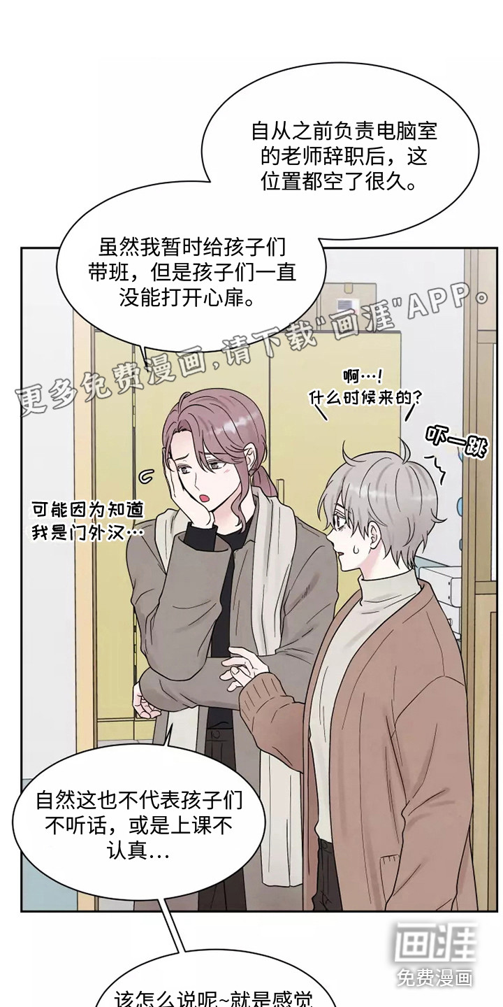 缘分注定第14话图